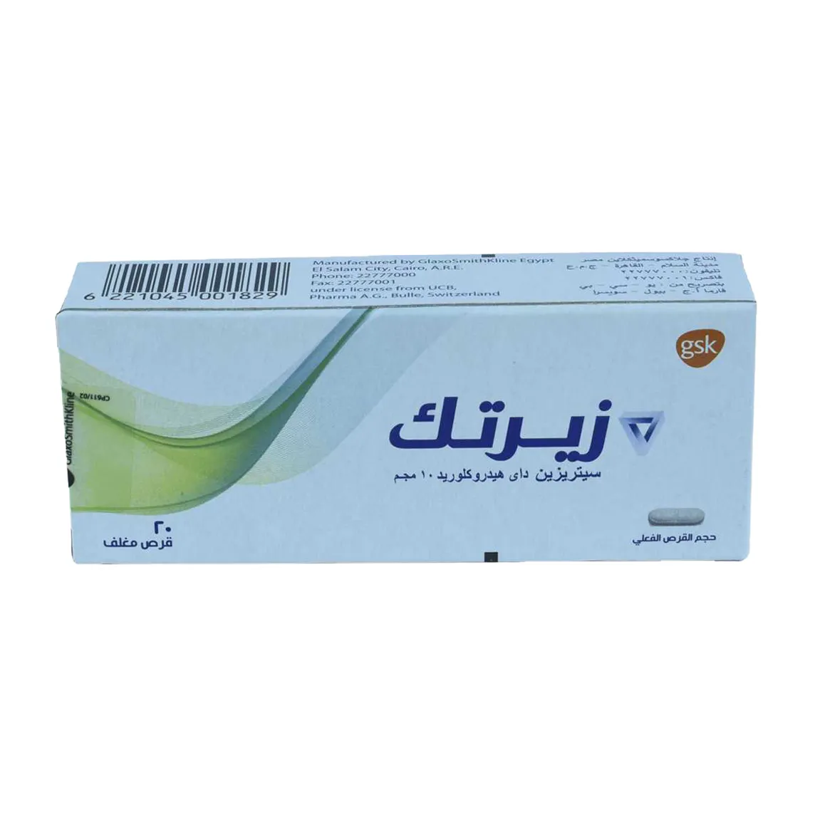 زيرتك ١٠ مج ٢٠ قرص
