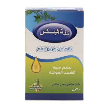 روتاهيليكس  نقط فم 30 مل