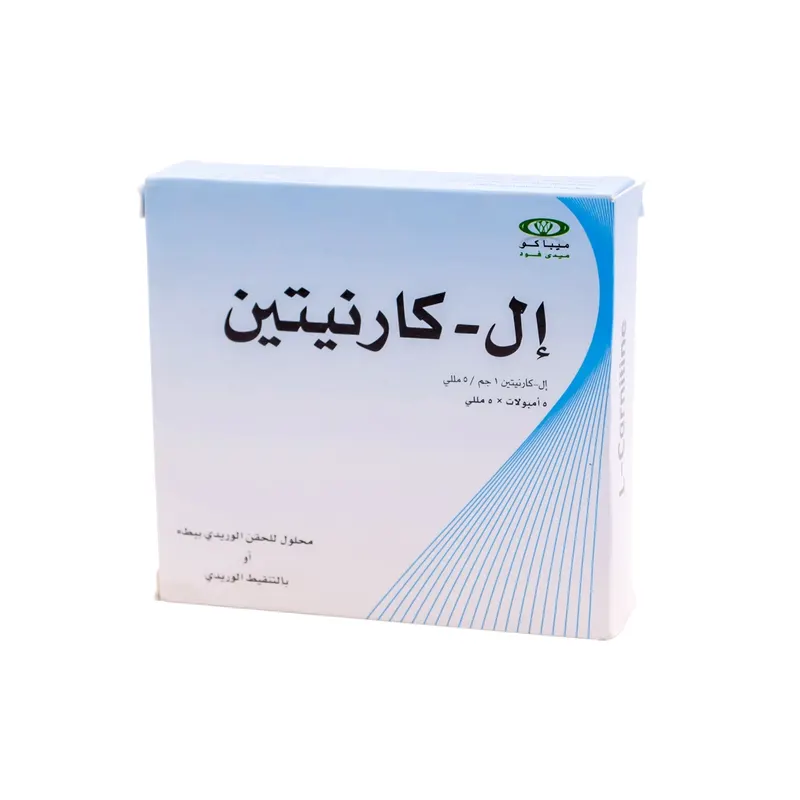 ال-كارنيتين 1مجم/5 مل 5 امبولات